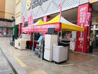 年貨節家電以舊換新成主流，零售巨頭10%補貼激活消費市場