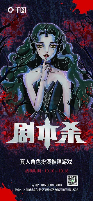 劇本殺門(mén)頭設(shè)計(jì) 如何用視覺(jué)抓住玩家的心