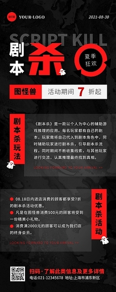 突破極限，致勝未來(lái)——新一代游戲設(shè)備宣傳劇本活動(dòng)